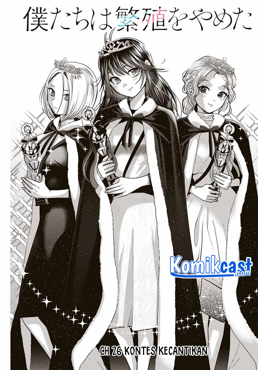 Bokutachi wa Hanshoku wo Yameta Chapter 26 Gambar 2
