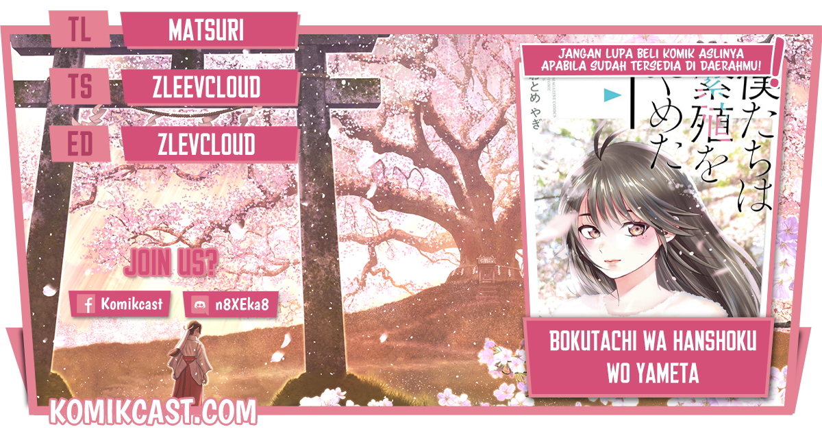 Bokutachi wa Hanshoku wo Yameta Chapter 27 Gambar 1