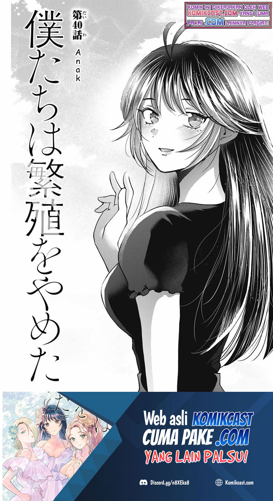 Bokutachi wa Hanshoku wo Yameta Chapter 40 Gambar 2