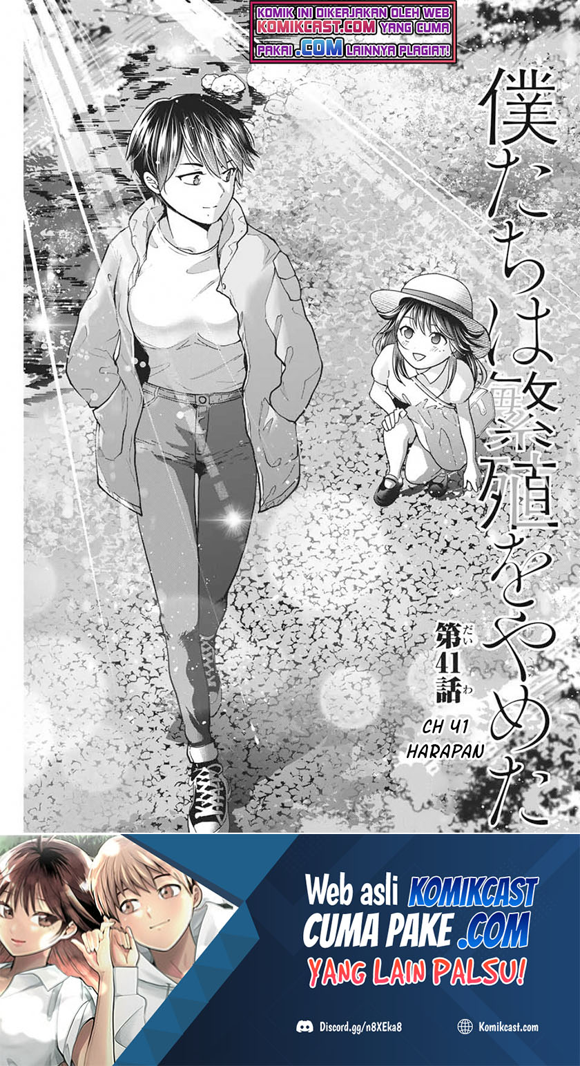 Bokutachi wa Hanshoku wo Yameta Chapter 41 Gambar 2