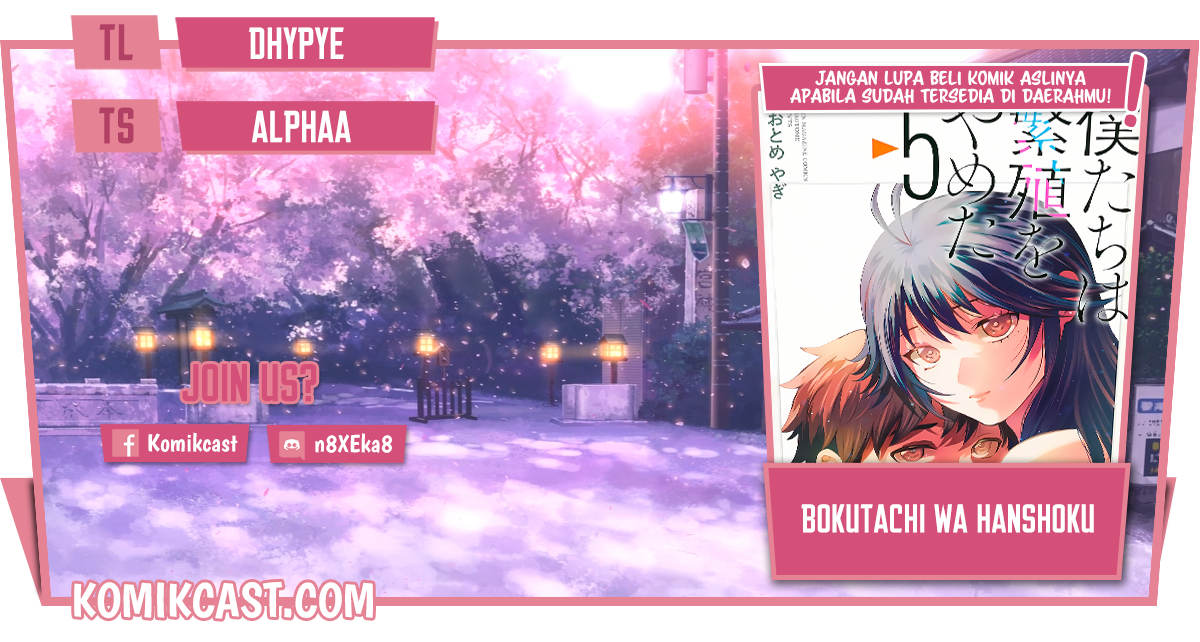 Bokutachi wa Hanshoku wo Yameta Chapter 47 Gambar 1