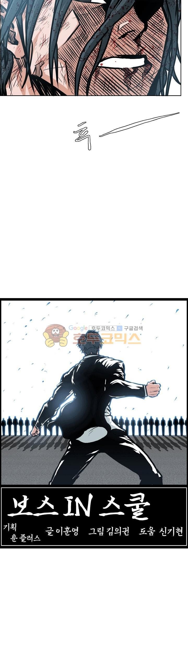 Boss in School Chapter 141 Gambar 15