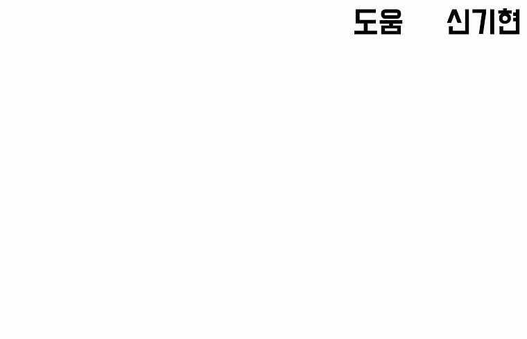 Boss in School Chapter 167 Gambar 15