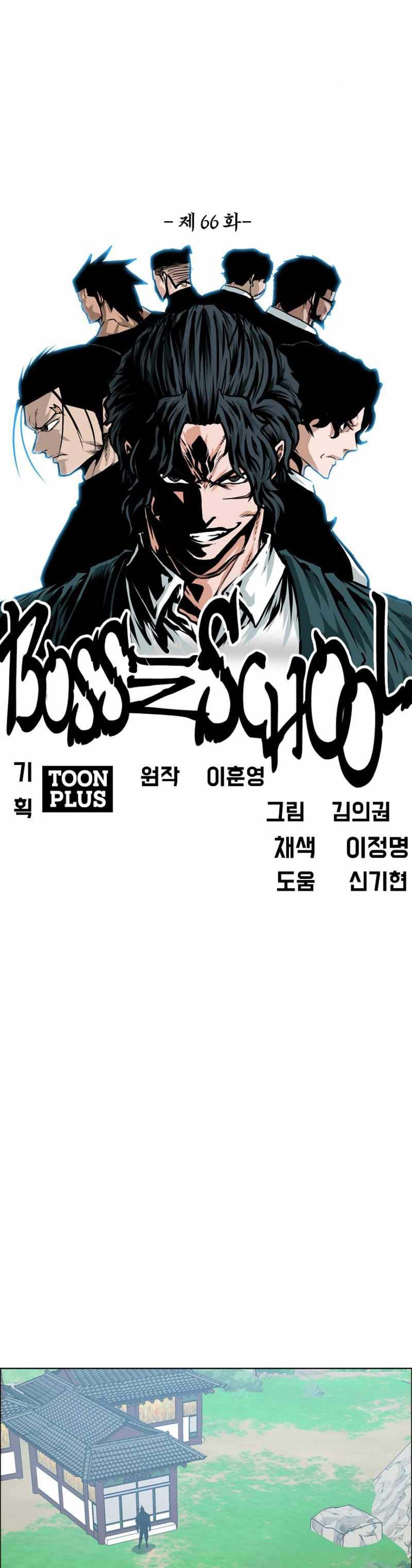 Boss in School Chapter 217 Gambar 15