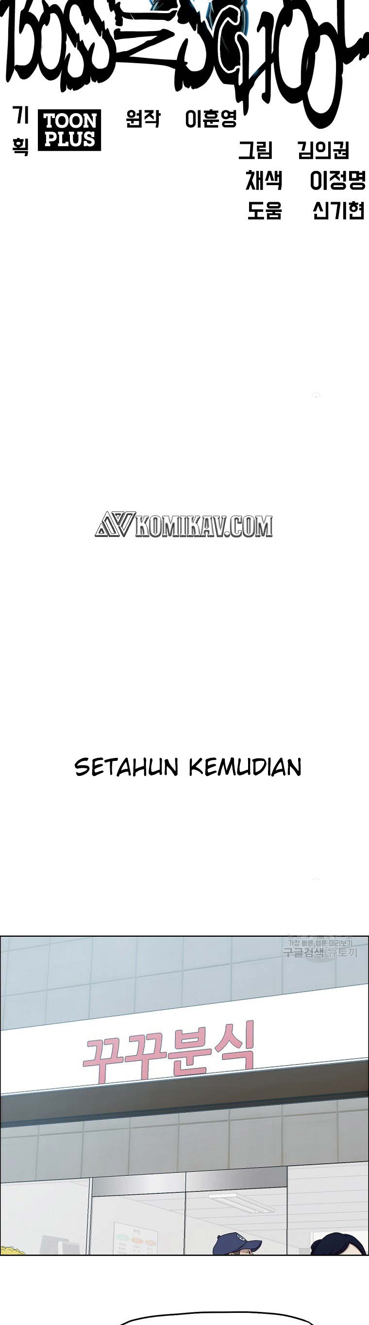 Boss in School Chapter 232 Gambar 35