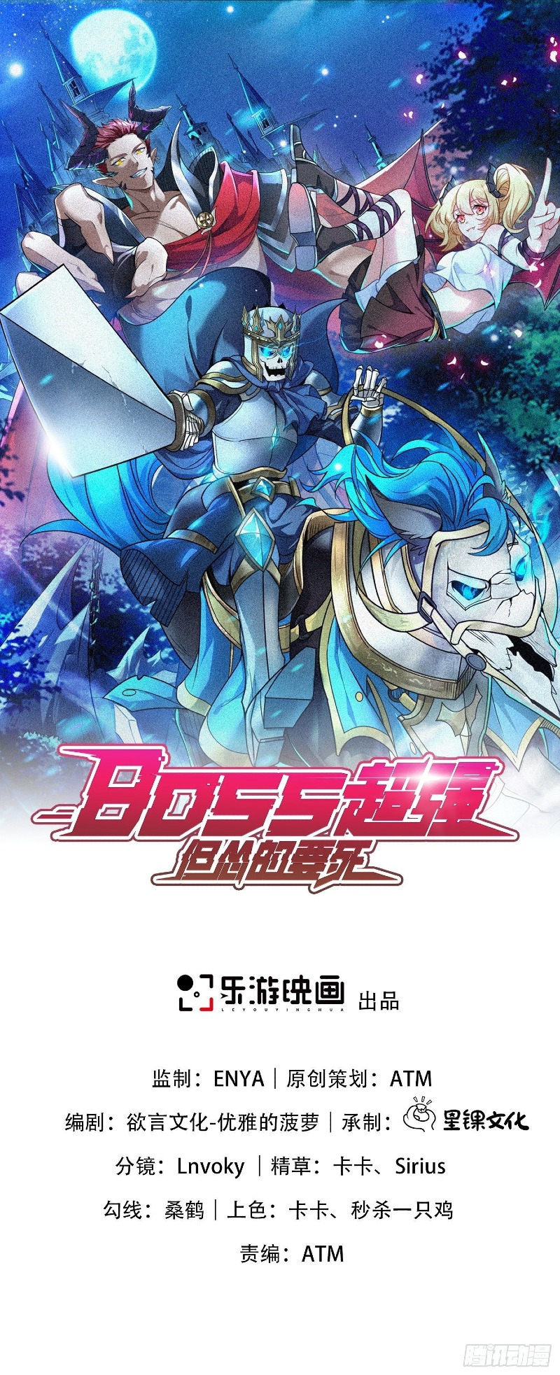 Boss Is Super Strong, but a Coward Chapter 01 Gambar 3
