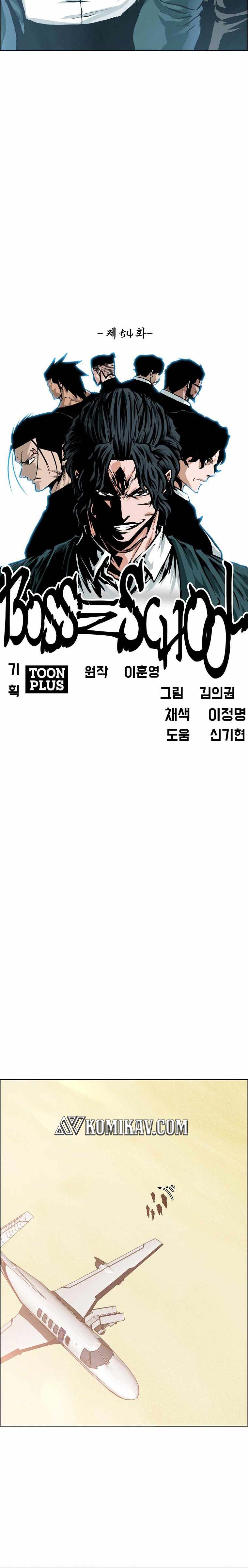 Boss in School Chapter 205 Gambar 19
