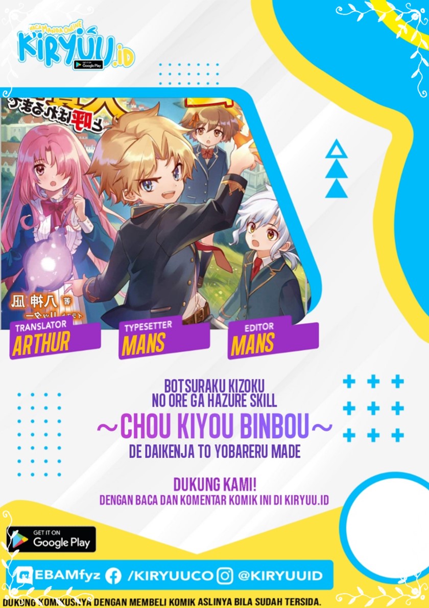 Botsuraku Kizoku no Ore ga Hazure Skill ~ Chou Kiyou Binbou ~ de Daikenja to Yobareru Made Chapter 01 Gambar 1