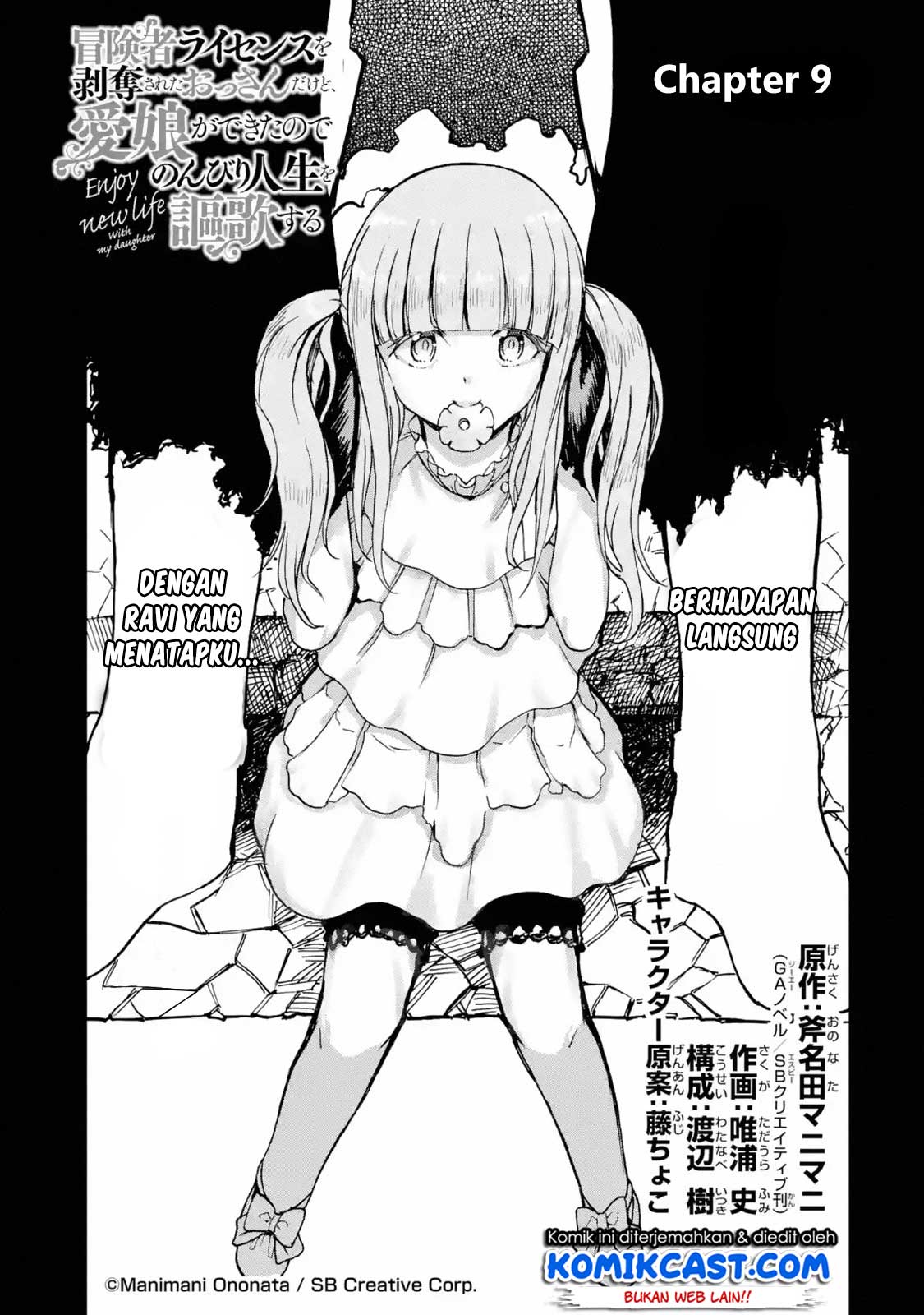 Boukensha License o Hakudatsu Sareta Ossan Dakedo, Manamusume ga Dekita no de Nonbiri Jinsei Chapter 09.1 Gambar 4