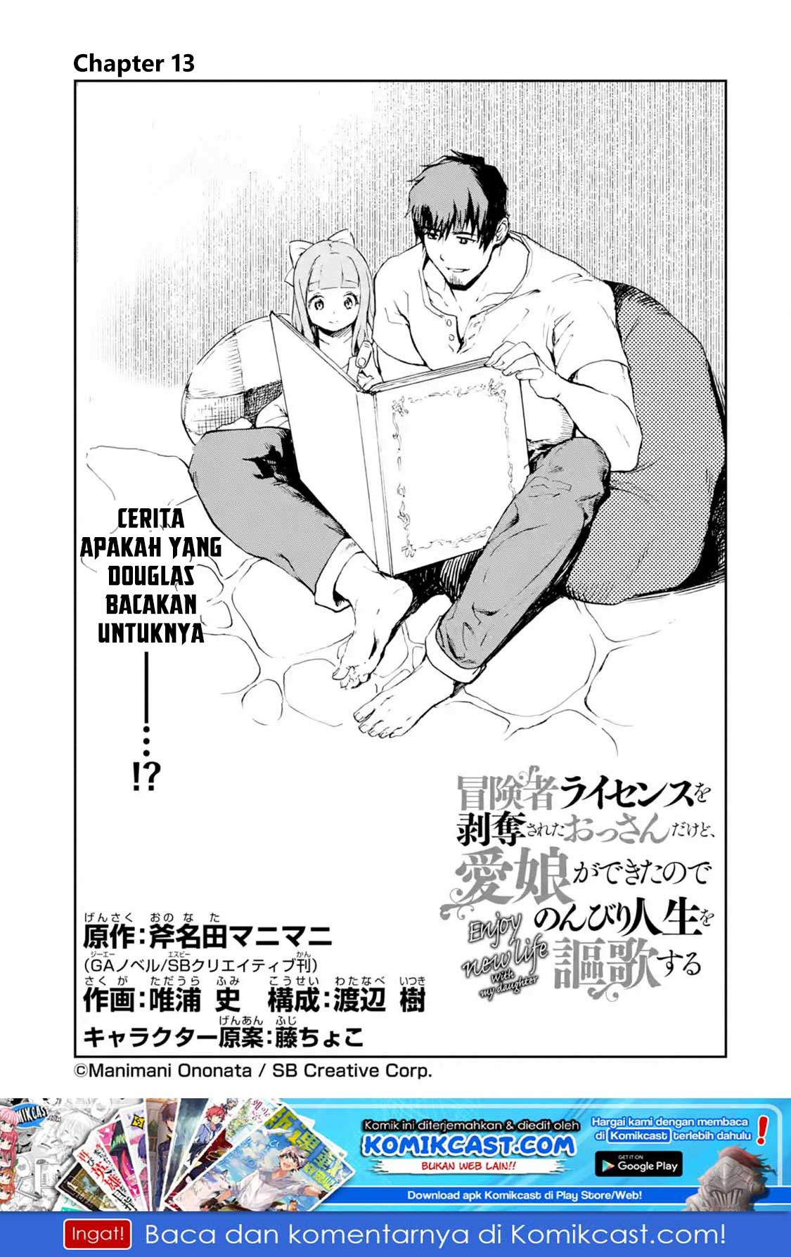 Boukensha License o Hakudatsu Sareta Ossan Dakedo, Manamusume ga Dekita no de Nonbiri Jinsei Chapter 13.1 Gambar 2