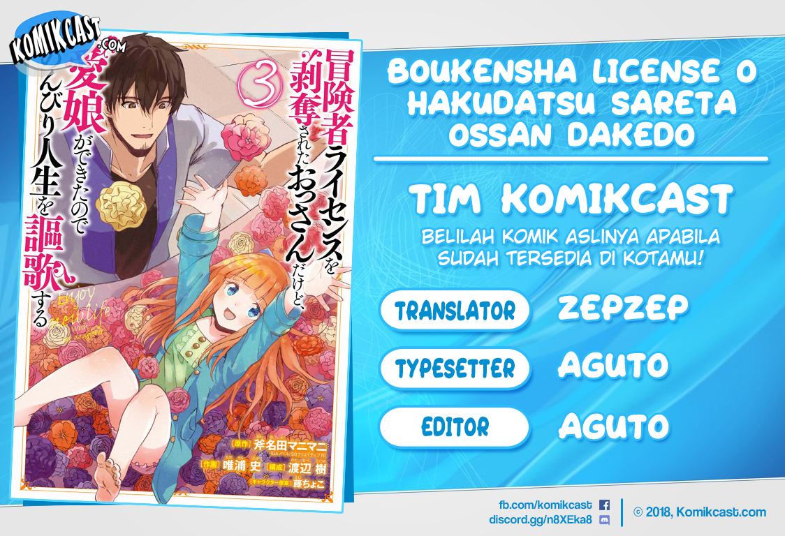 Boukensha License o Hakudatsu Sareta Ossan Dakedo, Manamusume ga Dekita no de Nonbiri Jinsei Chapter 14.2 Gambar 1