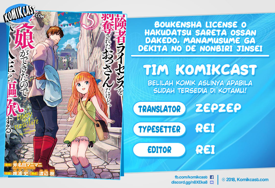 Boukensha License o Hakudatsu Sareta Ossan Dakedo, Manamusume ga Dekita no de Nonbiri Jinsei Chapter 26.1 Gambar 1
