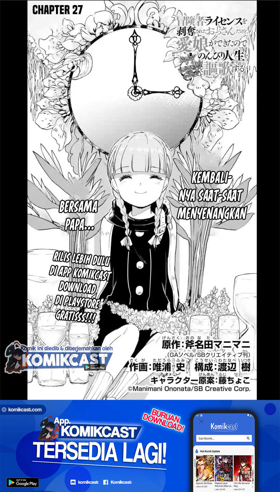Boukensha License o Hakudatsu Sareta Ossan Dakedo, Manamusume ga Dekita no de Nonbiri Jinsei Chapter 27.1 Gambar 2