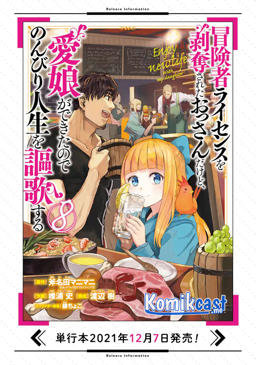 Boukensha License o Hakudatsu Sareta Ossan Dakedo, Manamusume ga Dekita no de Nonbiri Jinsei Chapter 34.2 Gambar 18