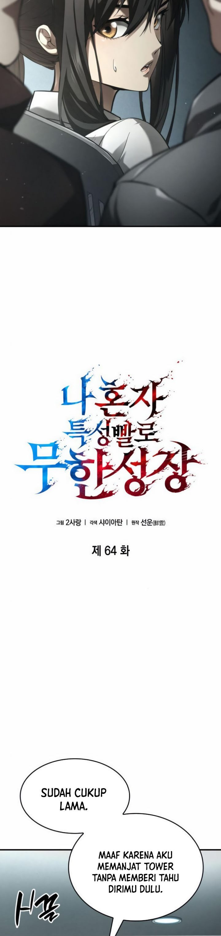 Boundless Necromancer Chapter 64 Gambar 12