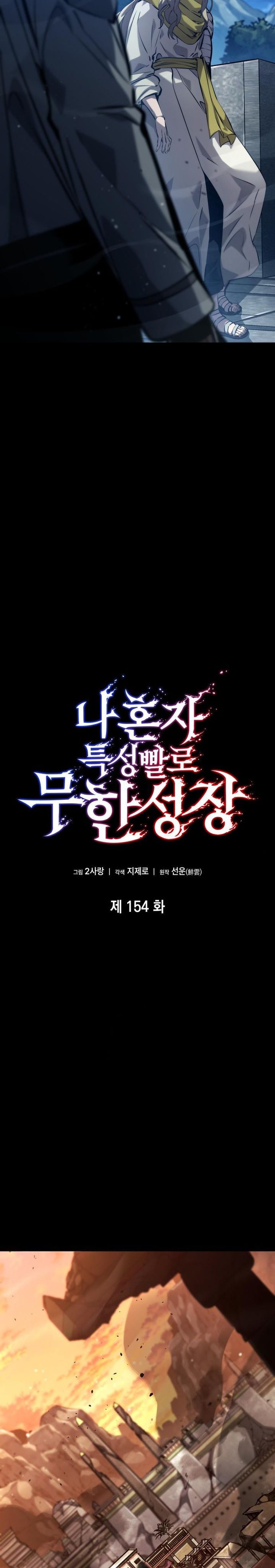 Boundless Necromancer Chapter 154 Gambar 6