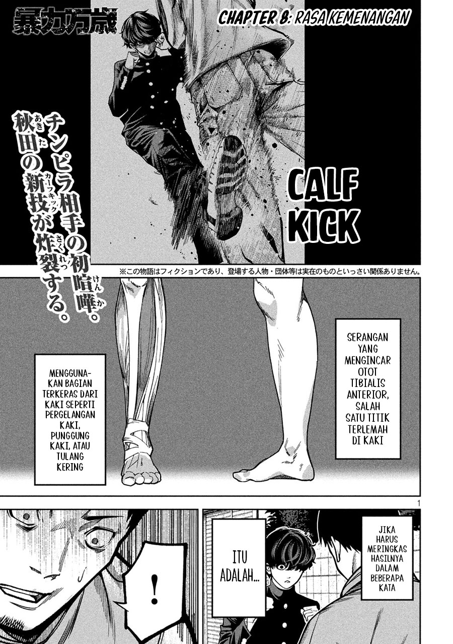 Bouryoku Banzai Chapter 08 Gambar 1