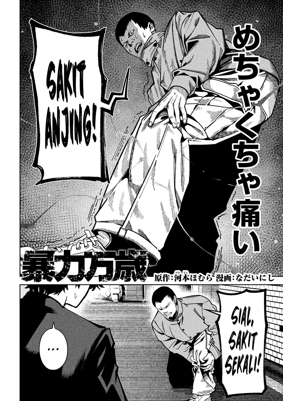 Bouryoku Banzai Chapter 08 Gambar 2