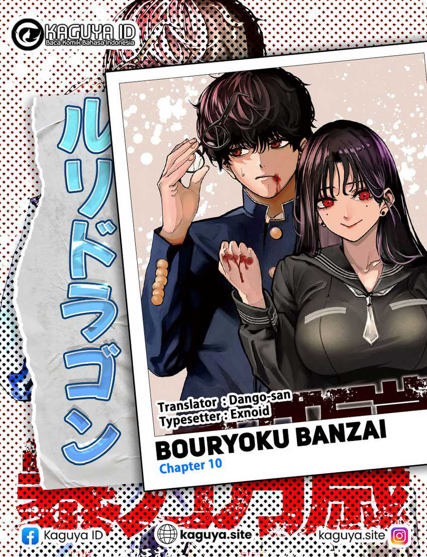 Bouryoku Banzai Chapter 10 Gambar 1