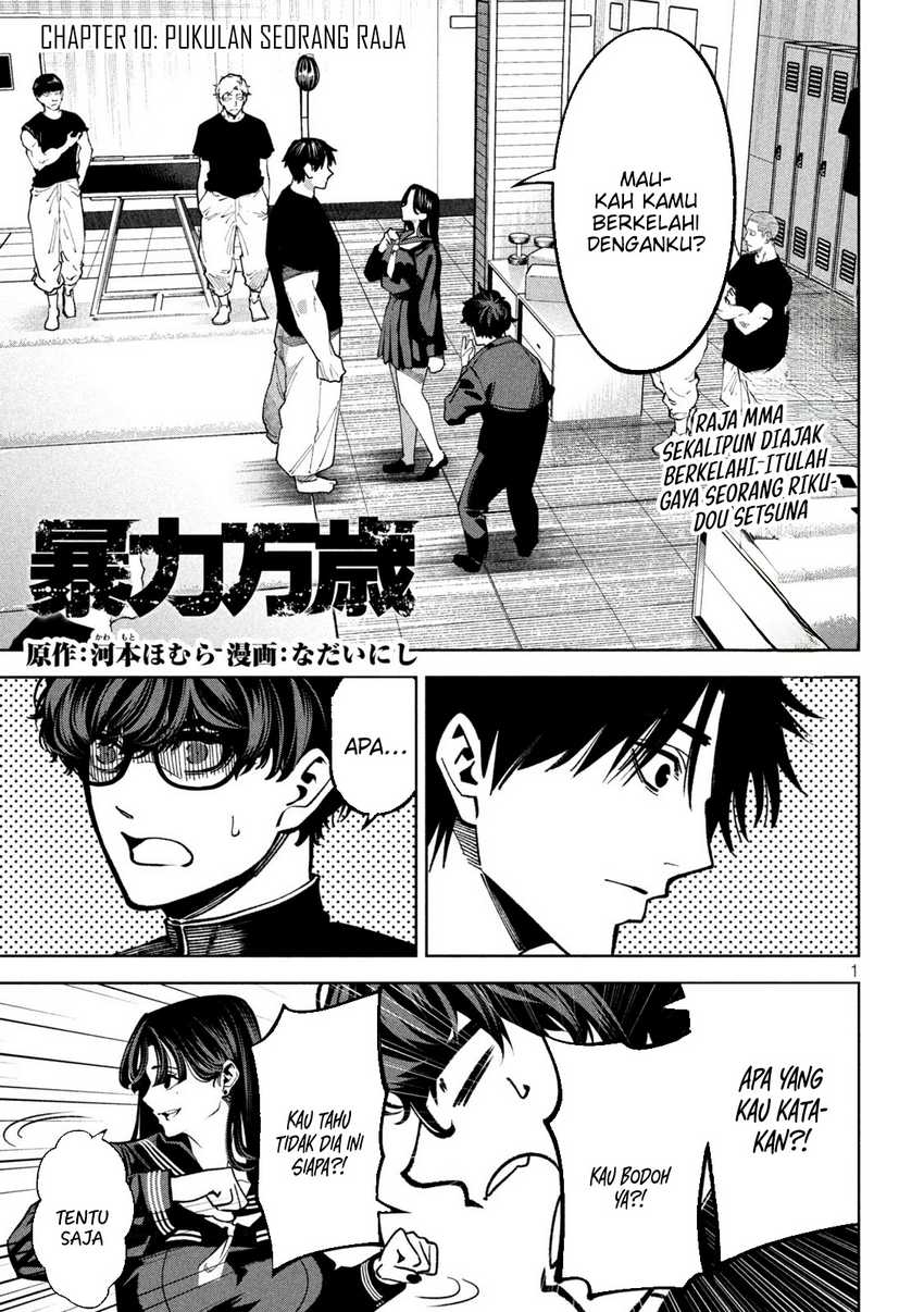 Bouryoku Banzai Chapter 10 Gambar 2