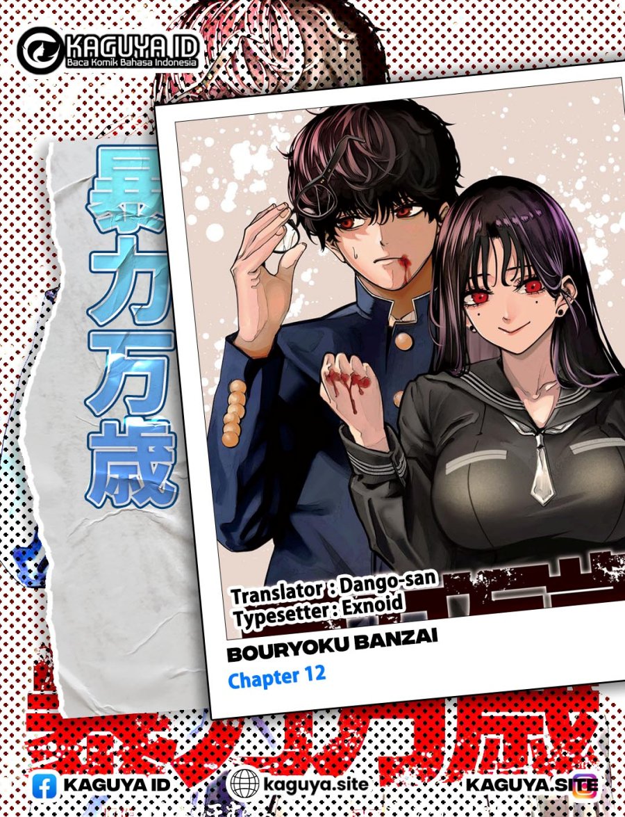 Bouryoku Banzai Chapter 12 Gambar 1