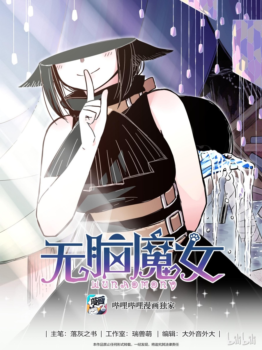Brainless Witch Chapter 08 Gambar 1