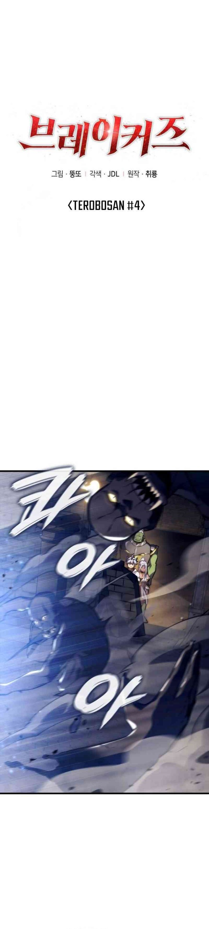 Breakers Chapter 38 Gambar 10