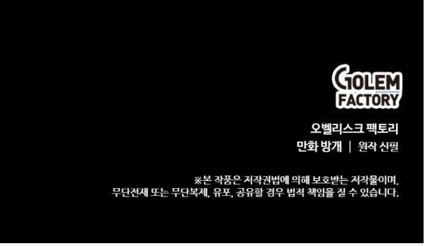Bring My Level Up Alone Chapter 30 Gambar 19