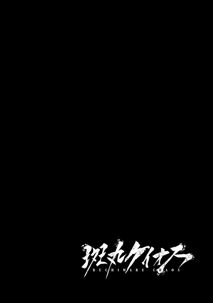 Buchimaru Chaos Chapter 06 Gambar 2