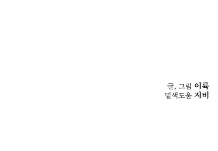 Bug Eater (Bug Hunter) Chapter 06 Gambar 32