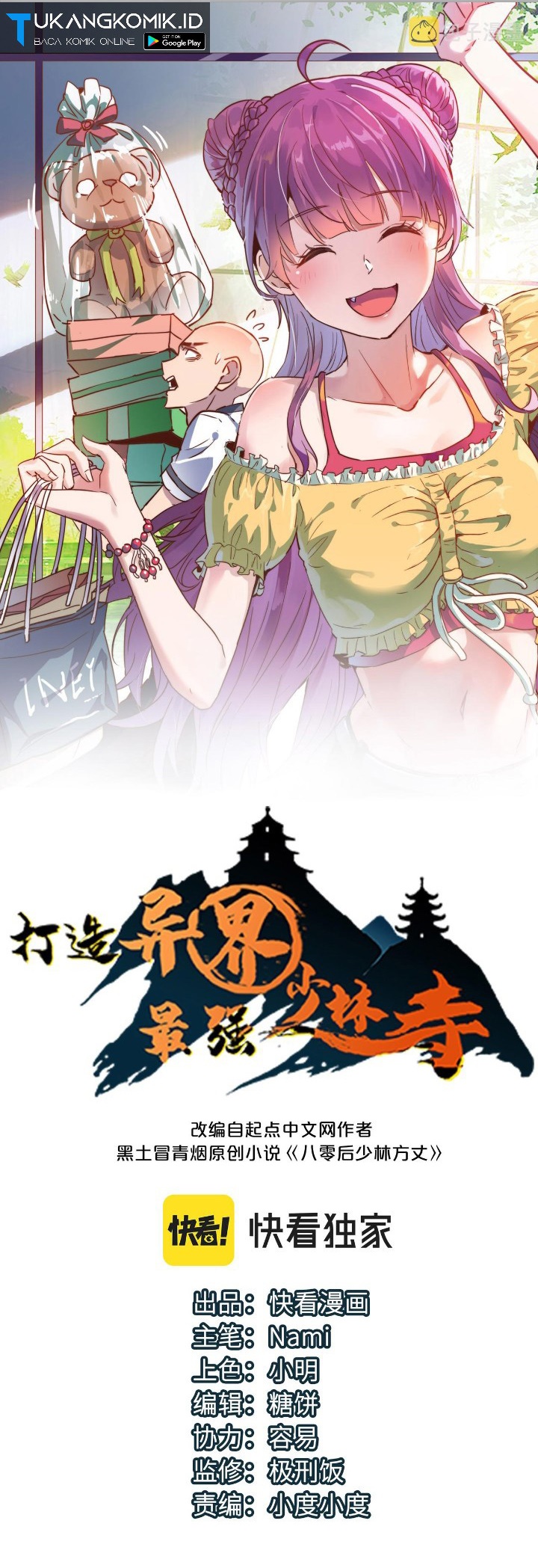 Building the Strongest Shaolin Temple in Another World Chapter 34 Gambar 1