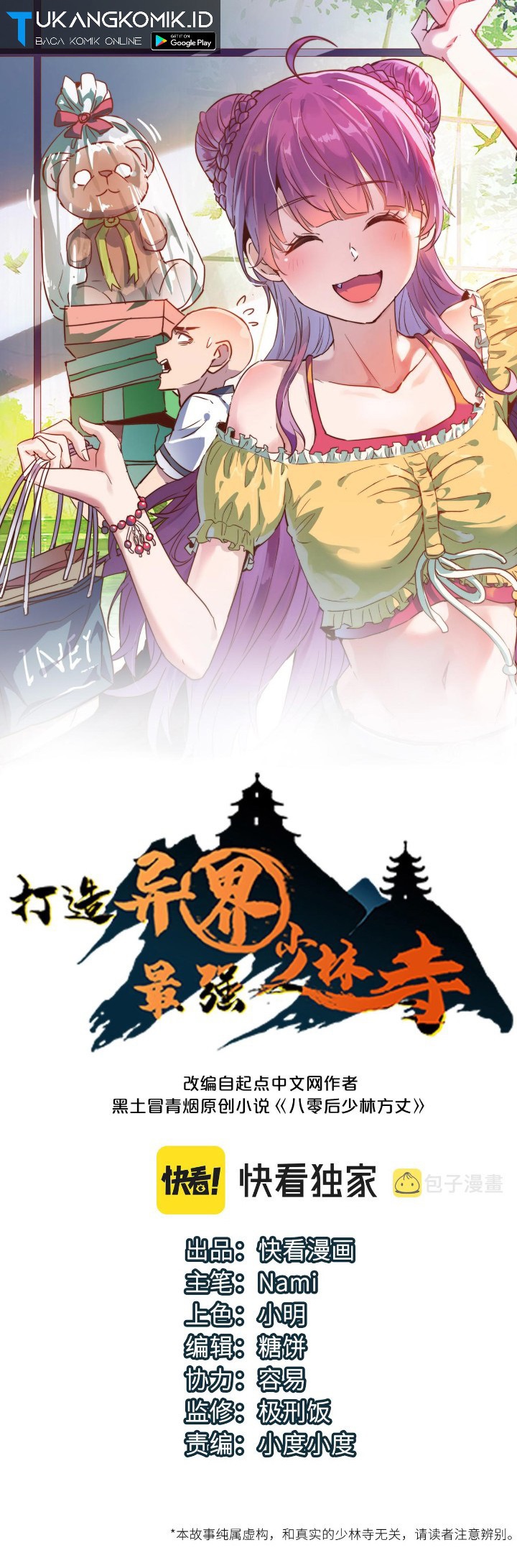 Building the Strongest Shaolin Temple in Another World Chapter 35 Gambar 1