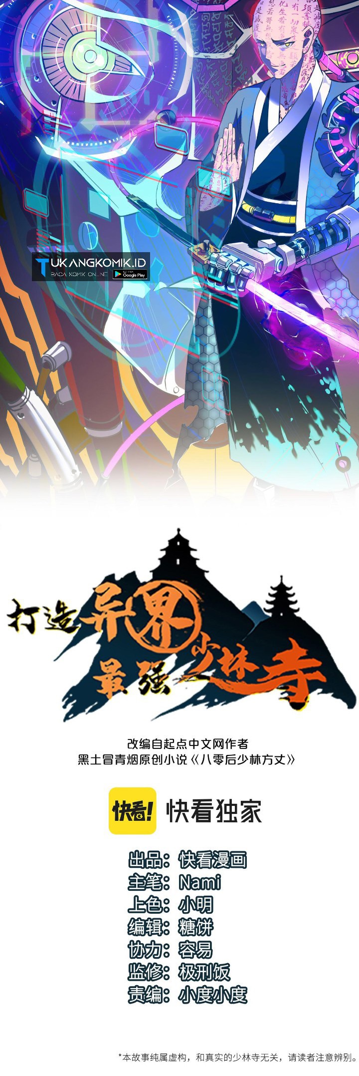 Building the Strongest Shaolin Temple in Another World Chapter 36 Gambar 1