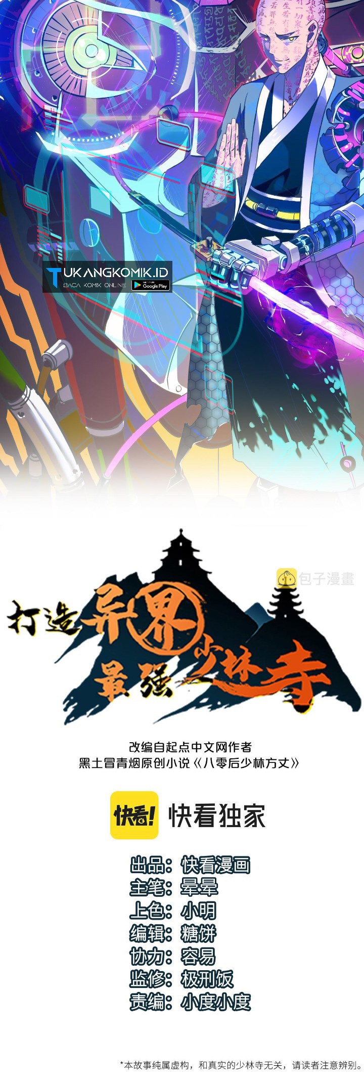 Building the Strongest Shaolin Temple in Another World Chapter 49 Gambar 1