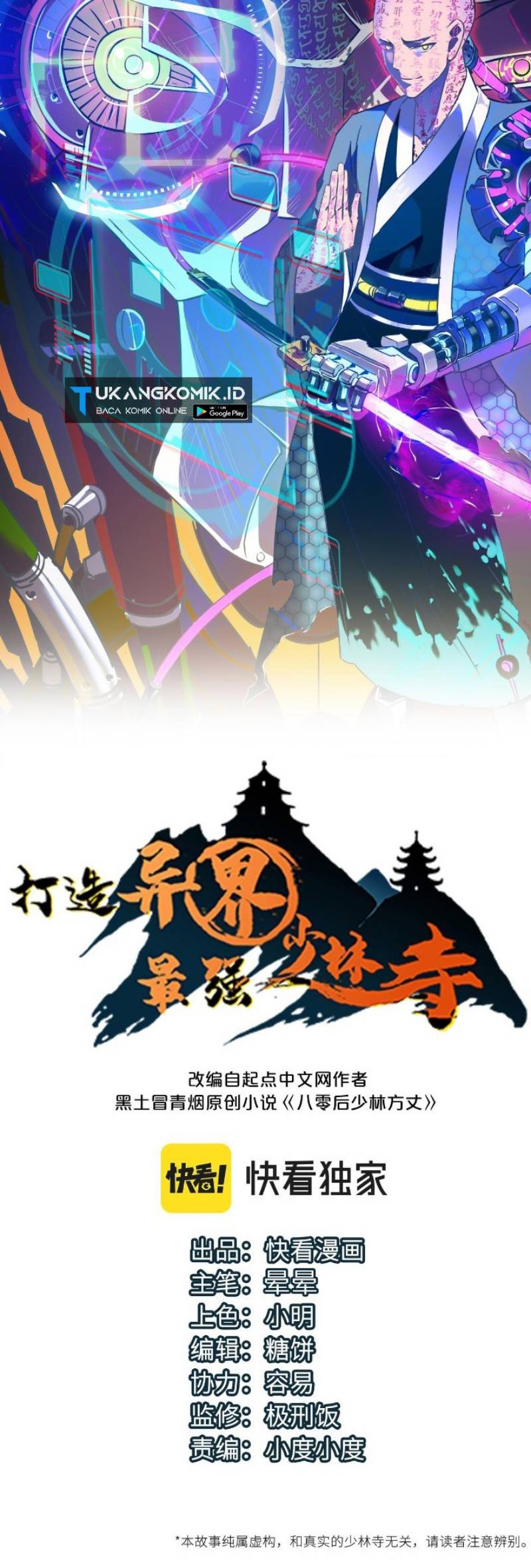 Building the Strongest Shaolin Temple in Another World Chapter 52 Gambar 1