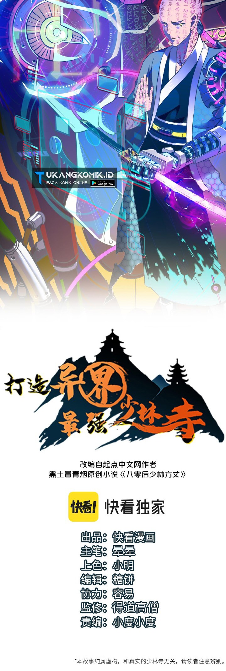 Building the Strongest Shaolin Temple in Another World Chapter 53 Gambar 1
