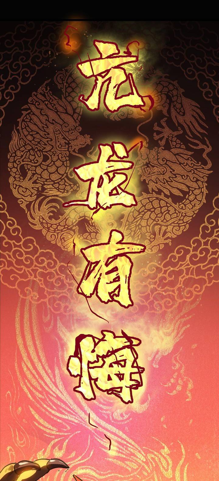 Building the Strongest Shaolin Temple in Another World Chapter 59 Gambar 13