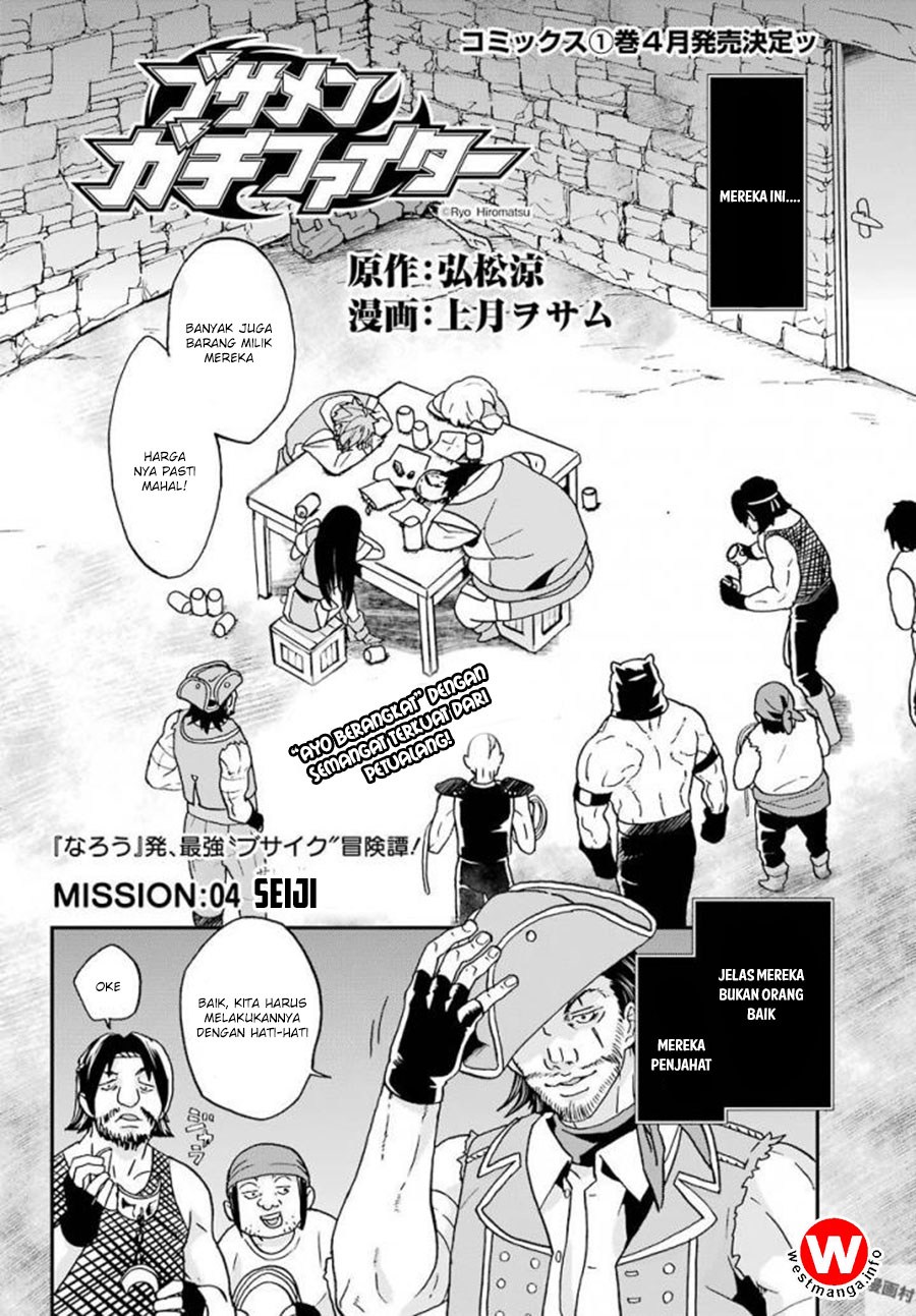 Busamen Gachi Fighter Chapter 04 Gambar 3