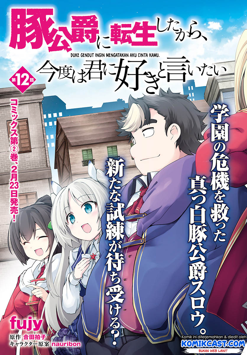Buta Koushaku ni Tensei shita kara, Kondo wa Kimi ni Suki to Iitai Chapter 12 Gambar 4