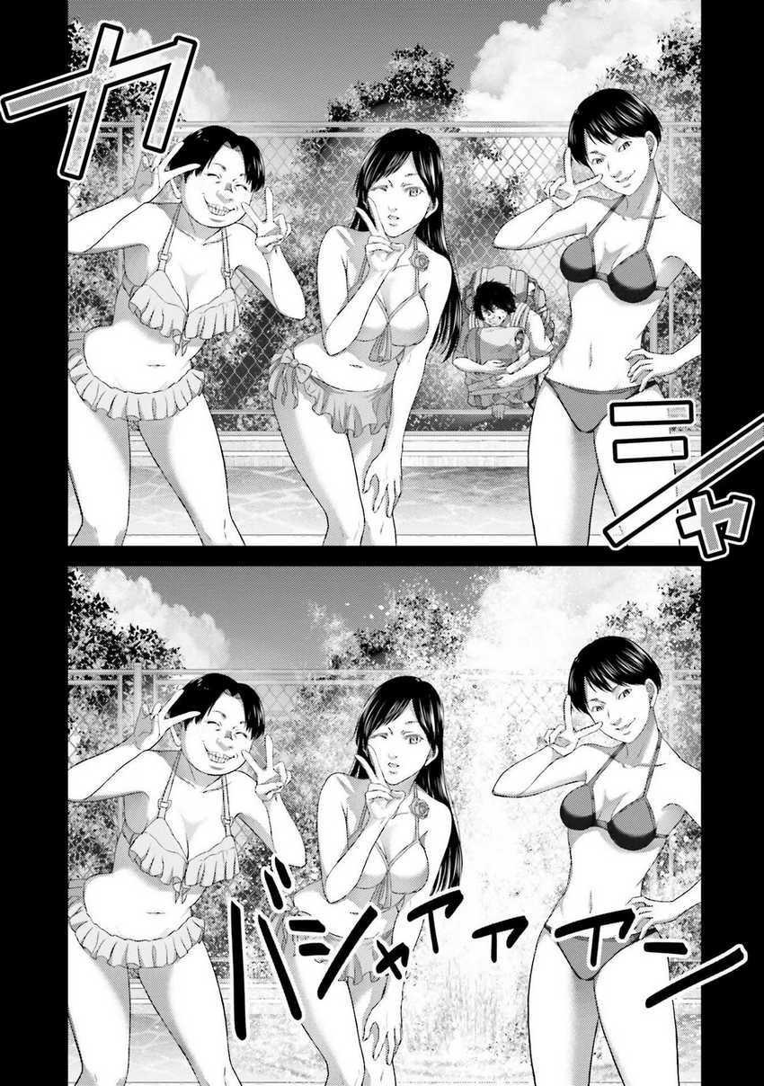 Buta no Fukushuu Chapter 05 Gambar 25