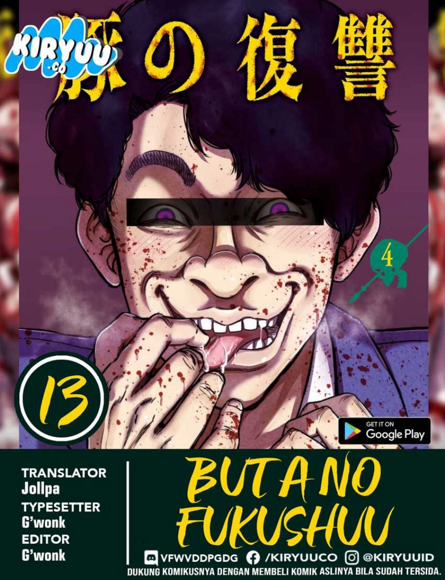 Buta no Fukushuu Chapter 13 Gambar 1