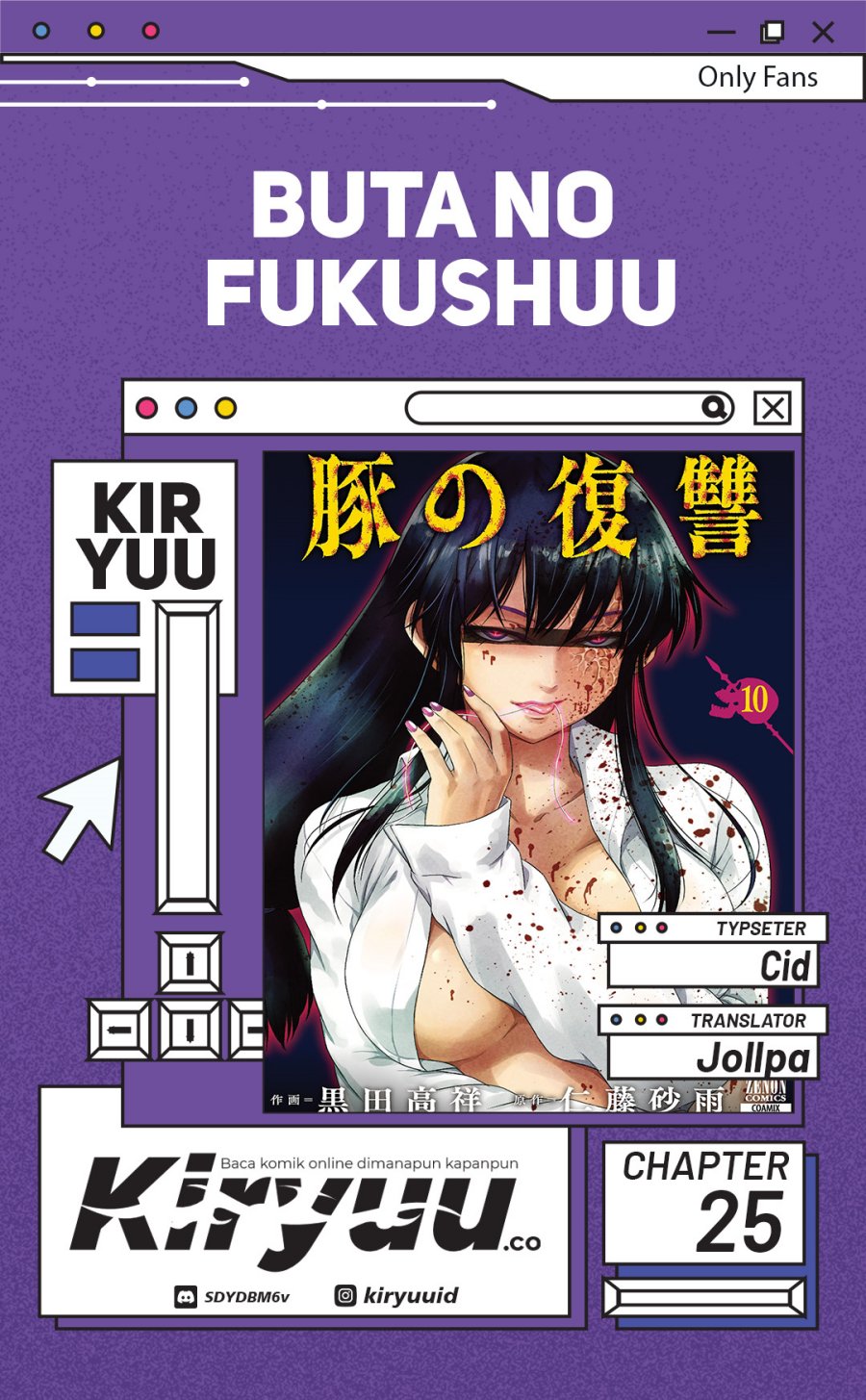 Buta no Fukushuu Chapter 25 Gambar 1