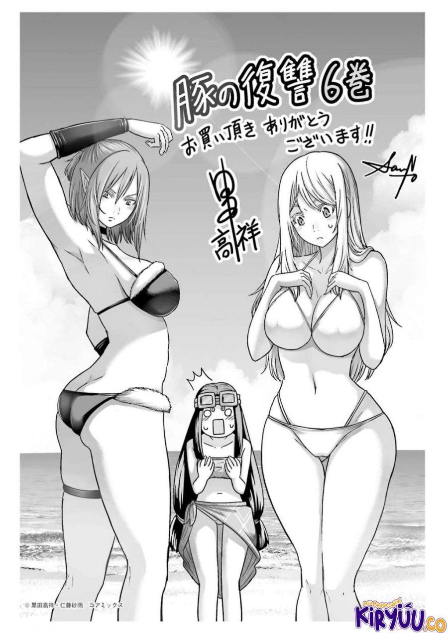 Buta no Fukushuu Chapter 25 Gambar 45
