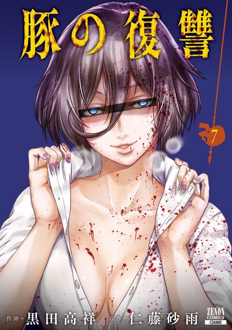 Buta no Fukushuu Chapter 26 Gambar 2