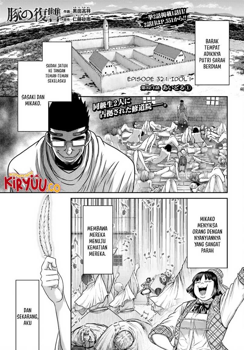 Buta no Fukushuu Chapter 32.1 Gambar 2