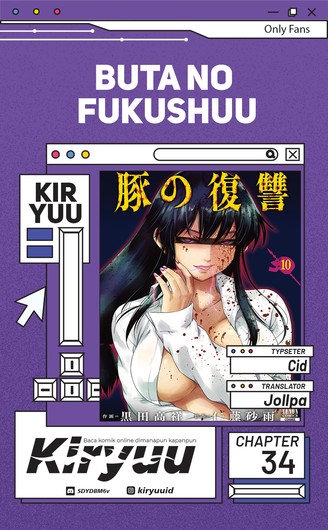 Buta no Fukushuu Chapter 34 Gambar 1