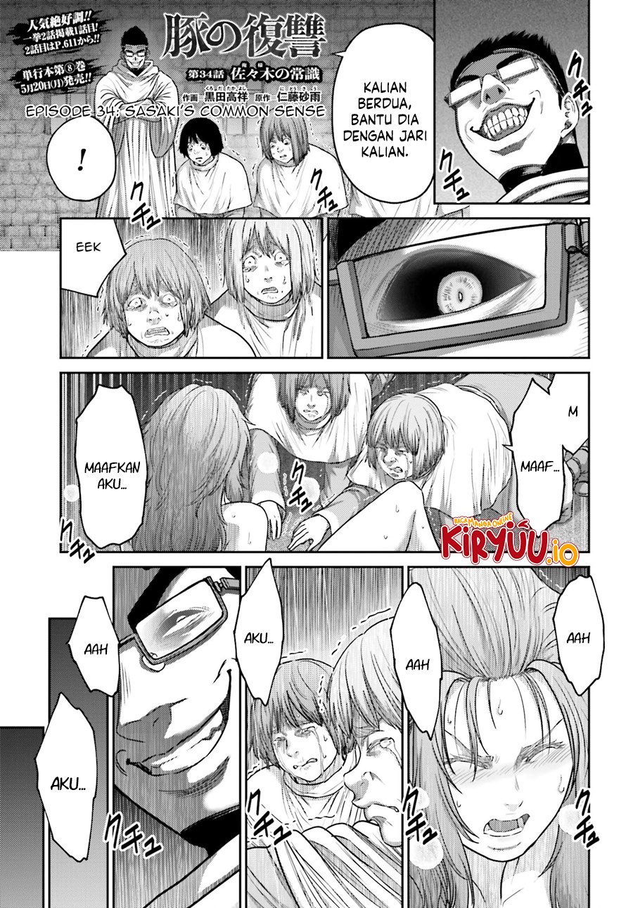 Buta no Fukushuu Chapter 34 Gambar 2