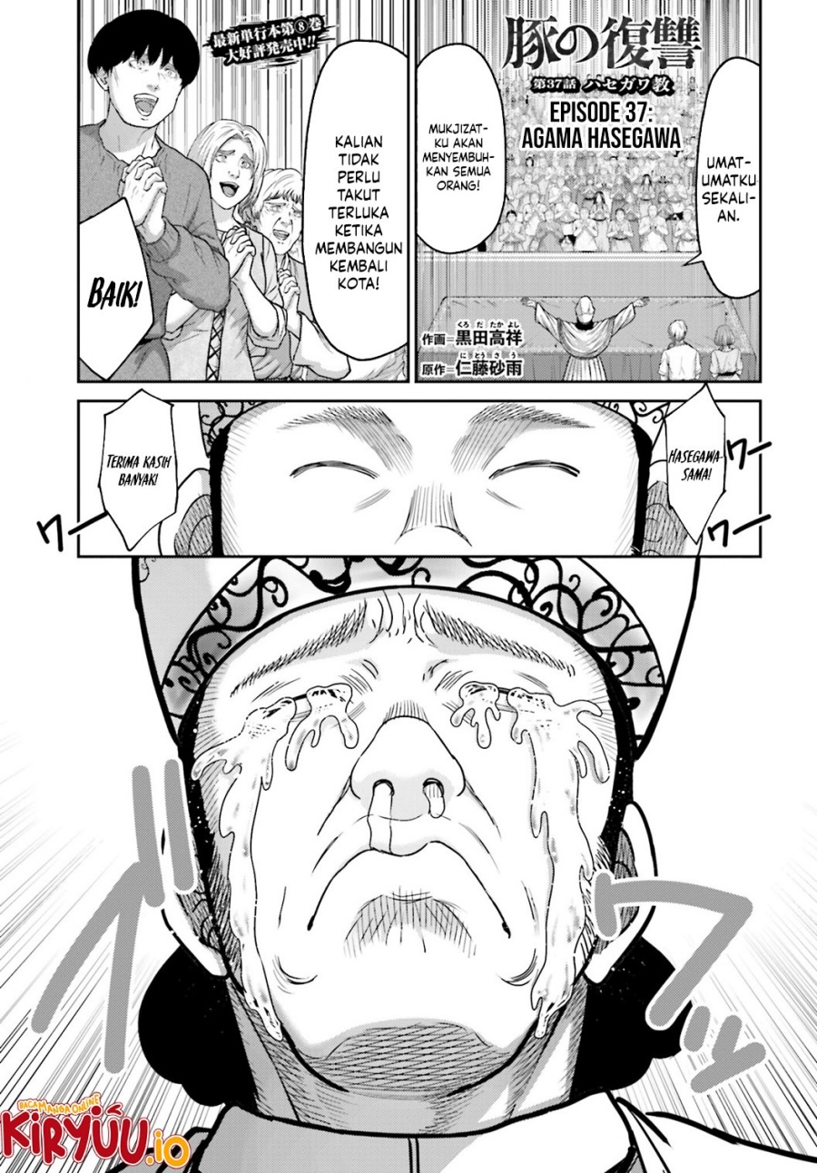 Buta no Fukushuu Chapter 37 Gambar 2