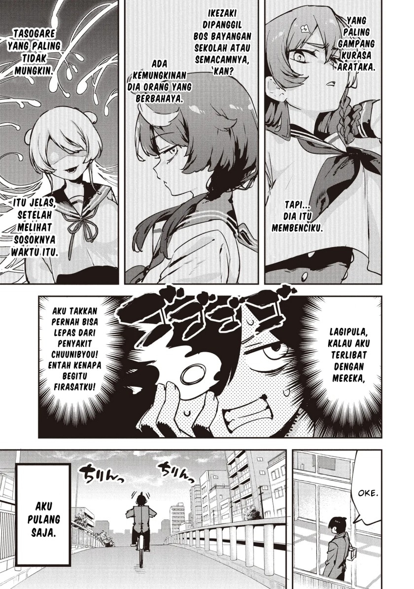 CMYK – Sameda Kazuou wa Chuunibyou ga Naosenai Chapter 02 Gambar 3