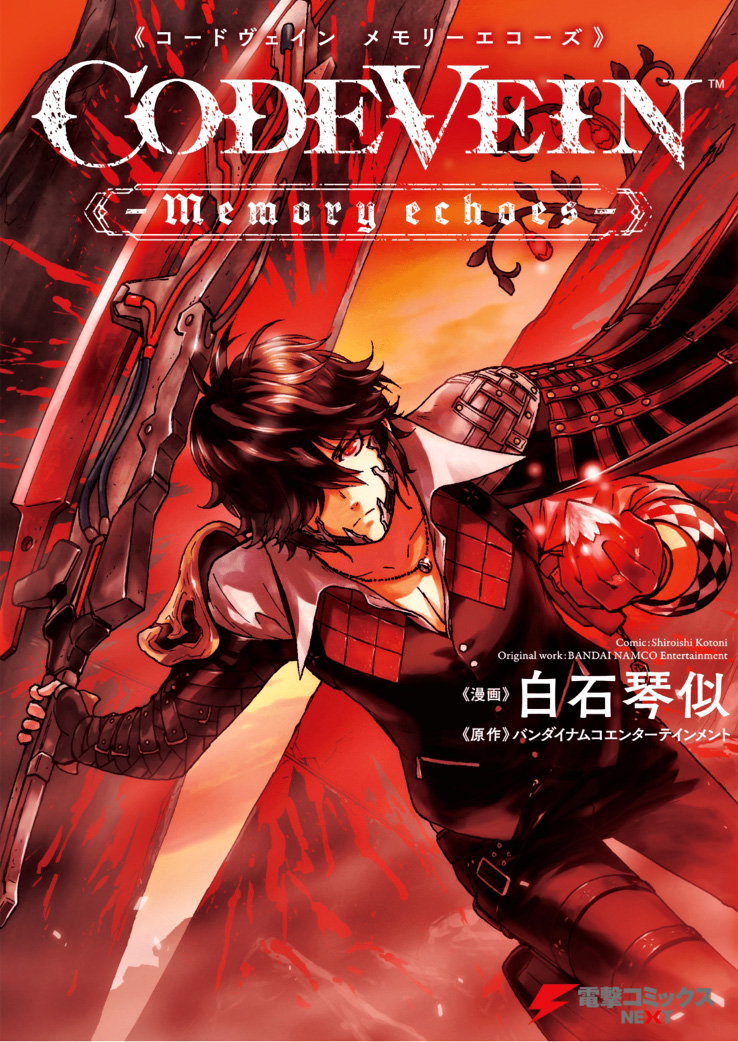 CODE VEIN -Memory Echoes- Chapter 01 Gambar 2